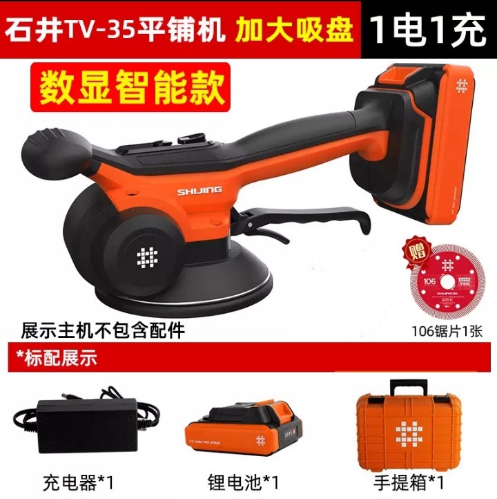 瓷砖平铺机贴砖机地板强砖震动器工具神器锂电贴砖神器圆形大底盘