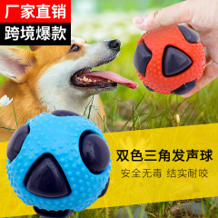 子犬用おもちゃ、歯ぎしり、噛むおもちゃ、噛み砕けない、退屈解消、噛み砕けないペット用おもちゃボール、アマゾン犬用三角音ボール