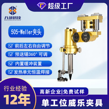 505单头烙铁组件单工位威乐夹具自由调节烙铁架陶瓷发热芯夹头