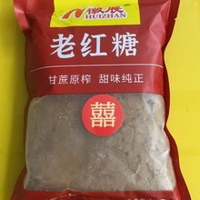 【喜字老红糖】老红糖500克1斤装徽展袋装双喜红糖粉喜事红糖