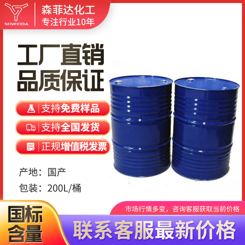 对苯二甲酸二丙烯酯 1026-92-2  合成光学材料的重要单体  99%
