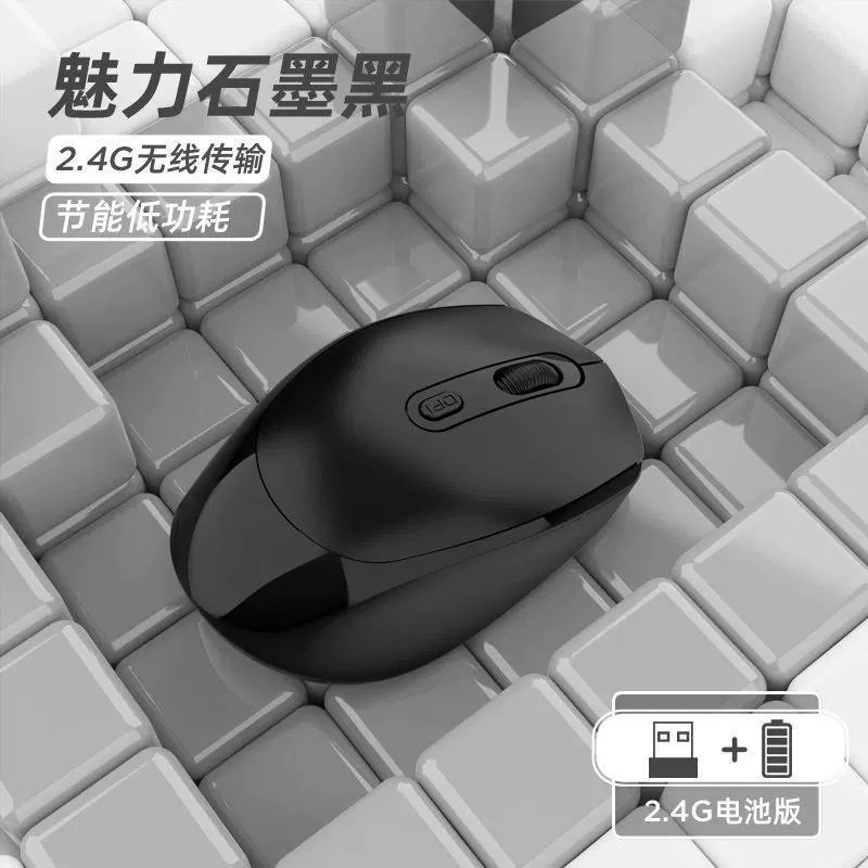 Безшумное зарядное устройство ноутбука, беспроводная мышь, bluetooth
