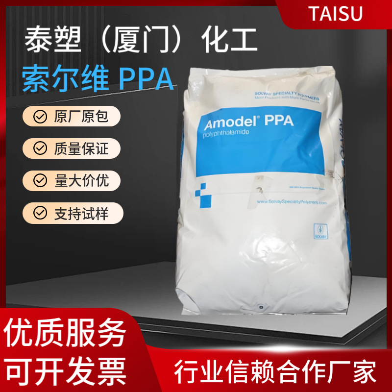 PPA颗粒 索尔维AT-6130 HS冲击改良 低磨耗 草坪和园林设备 燃油