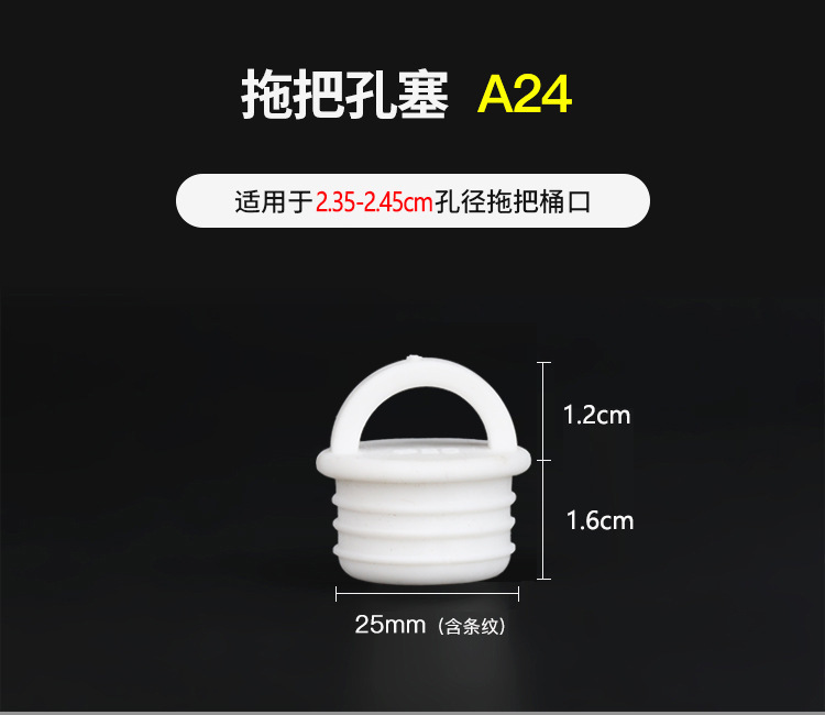 拖把桶塞A24.jpg?x-oss-process=image/format,png