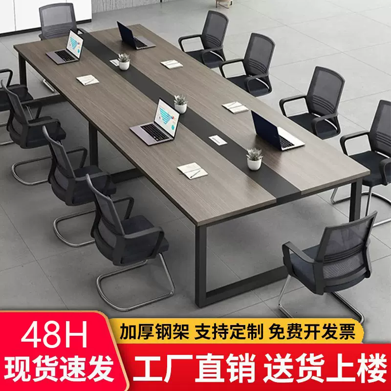 简约现代会议桌会议室电脑办公桌椅组合简易6人8人位长方形洽谈桌