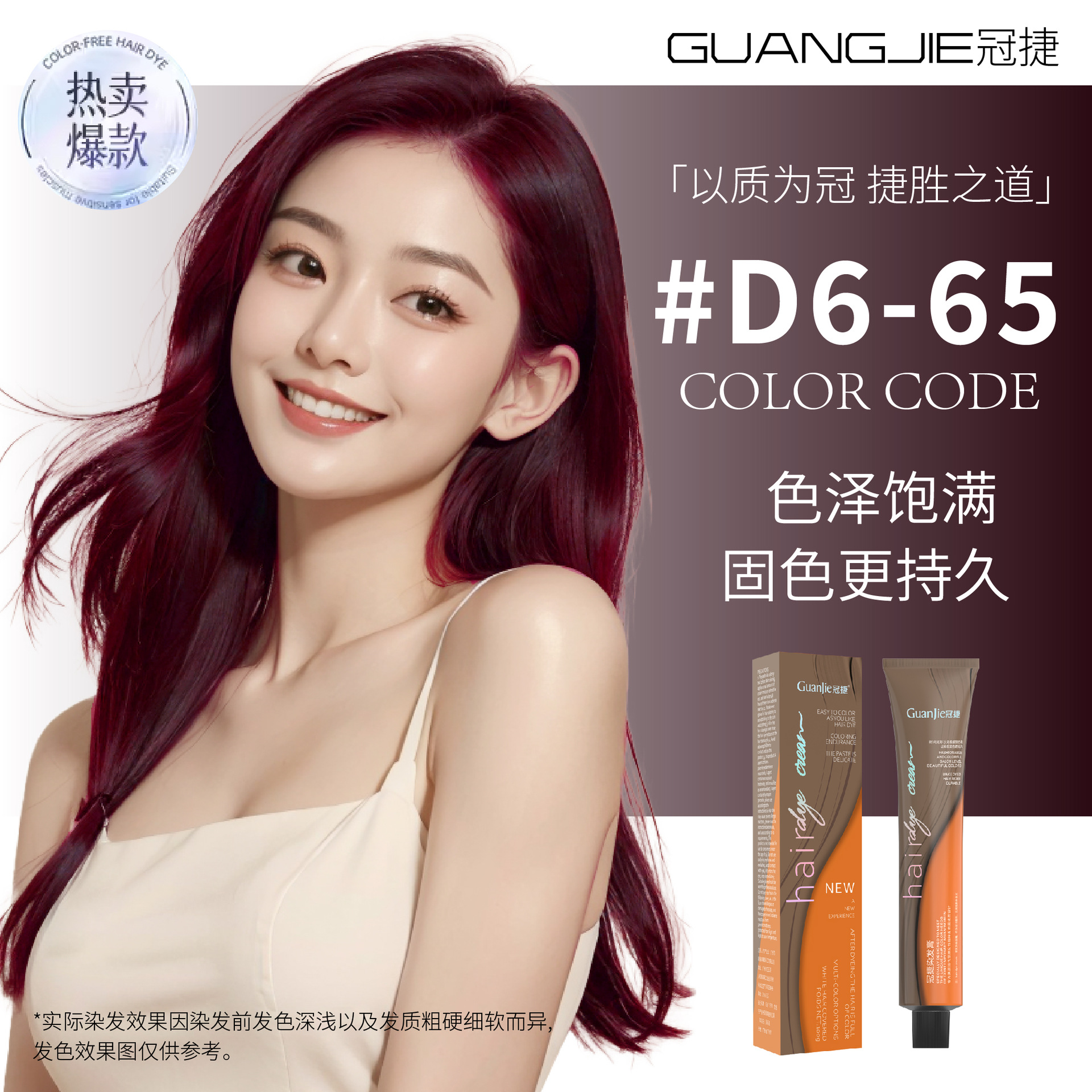 원스텝 멀티컬러 D6/65 [라즈베리레드]