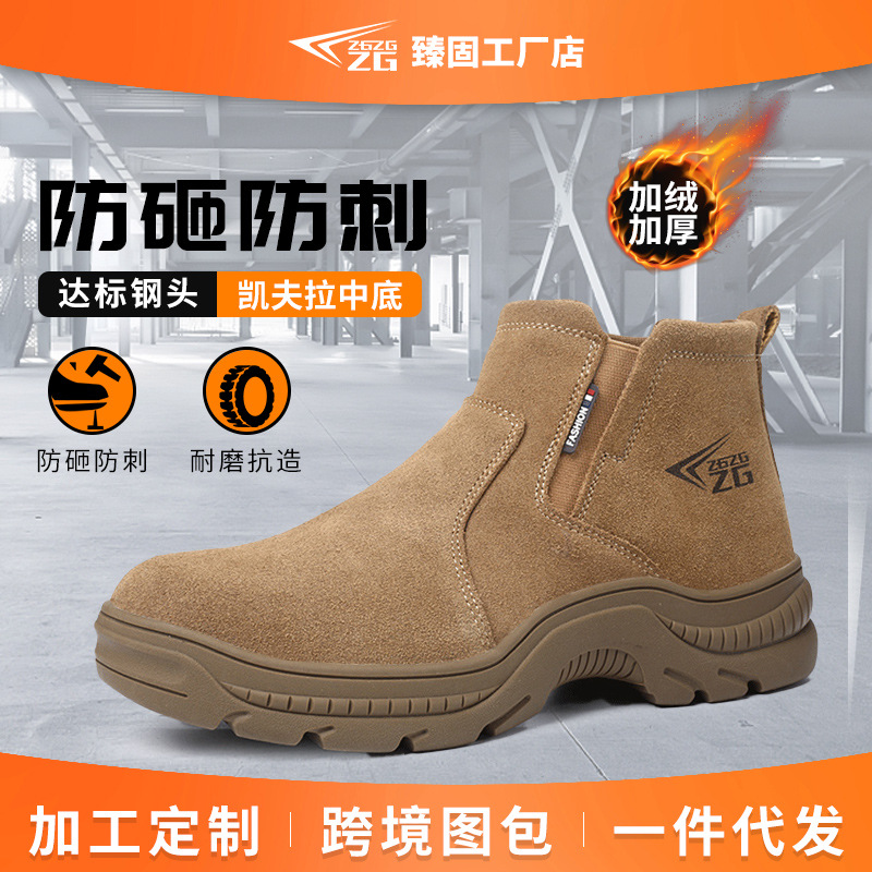 美客多劳保鞋男款冬季防砸防刺轻便安全鞋钢包头反绒皮加绒工作鞋