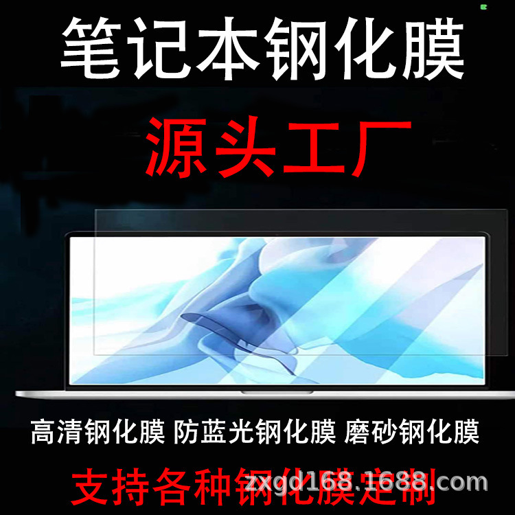 Applicable to Apple Laptop 15.6/14.6 inch Tempered Film Huawei matebook14S/13s Screen Film