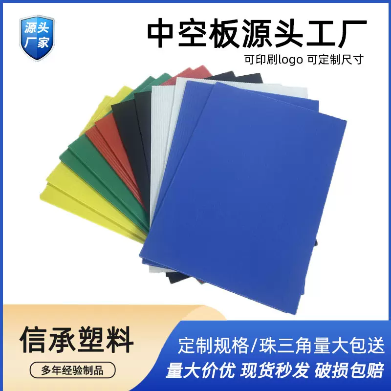 供应新料PP塑料中空板 防静电瓦楞板内材刀卡 加厚塑料万通板材