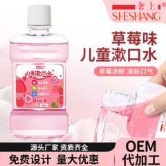 贅沢な上でいちごの味はフッ素の子供のうがいの水を含んで口腔の看護の歯茎の携帯式のうがいの液体の卸売りの加工をきれいにします。
