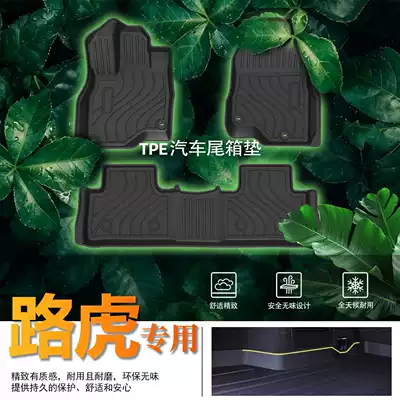 Suitable for Land Rover TPE car floor mats, custom-fit, high-quality, all-weather, odorless, wear-resistant, and dirt-resistant floor mats (Modelə uyğun ayaqaltı)