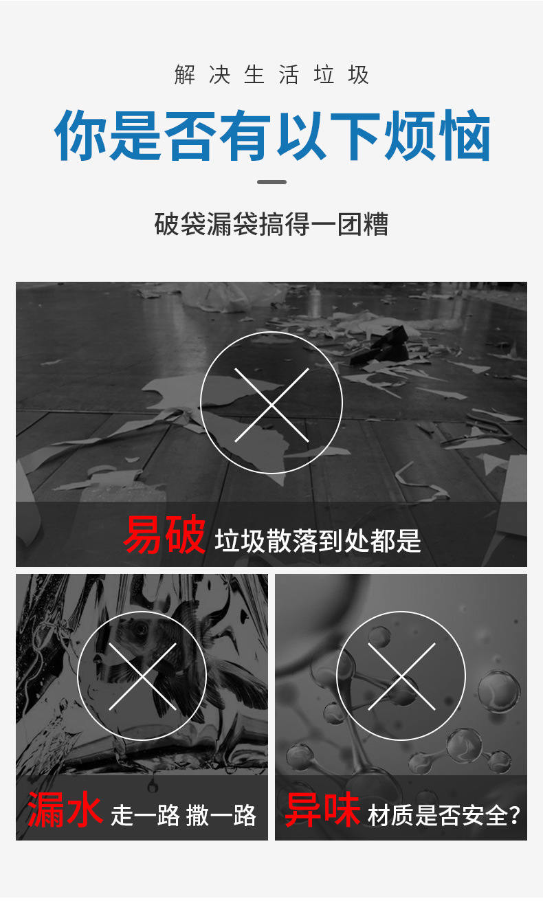 1-11垃圾袋_06.jpg