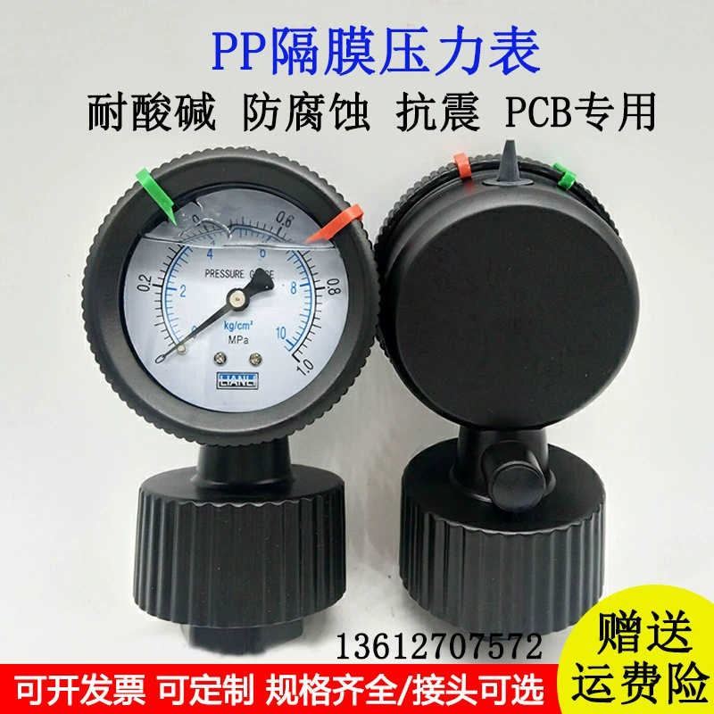 Прямые продажи с завода Shanghai Lianli PP мембранный кислотостойкий и щелочной стойкий коррозионно-ударный манометр односторонний 0-7kg/10kg