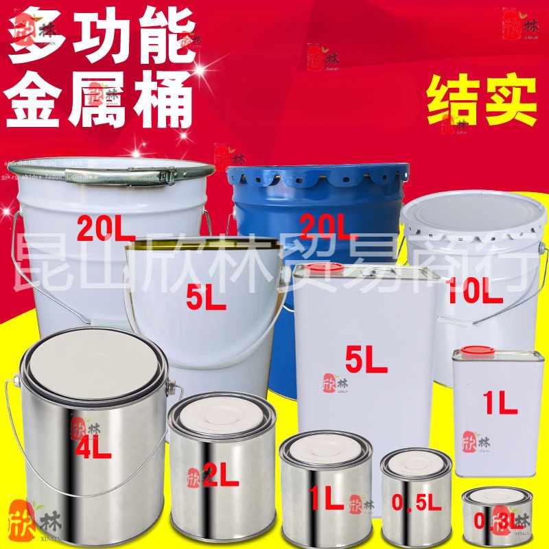 沥青取样桶留样铁罐手提油漆桶带盖铁桶分装密封罐子铁皮桶圆桶