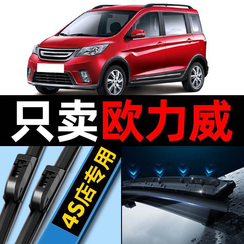 Suitable for Changan Oliway special original wiper 13 rubber strip 15 14 car boneless Original wiper blade