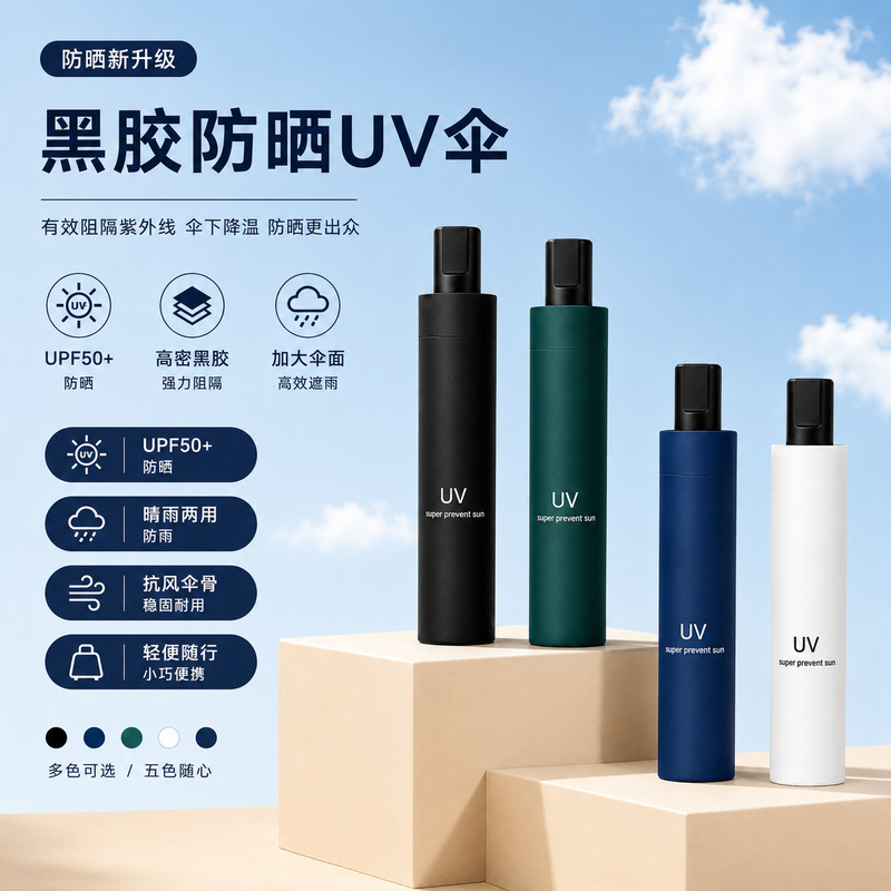 Fully Automatic Folding Umbrella with Uv Protection, Sunshade, Dual-Use for Sun and Rain, Thickened, Reinforced, Large Size, Suitable for Men and Women