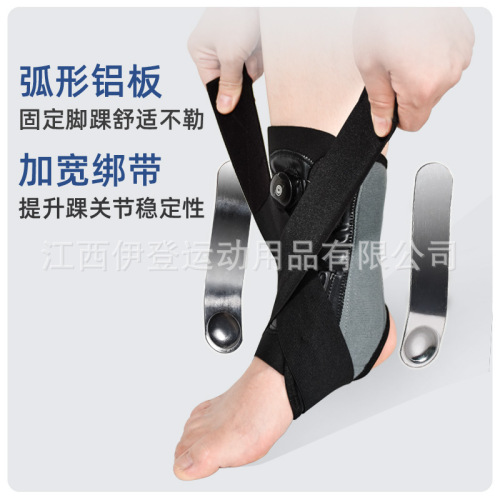 Splint ankle support sports running fixation auxiliary ankle sprain improvement instead of plaster ankle fixator