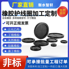 加工定制橡胶护线圈黑色硅橡胶护线圈加厚非标硅橡胶出线孔护套