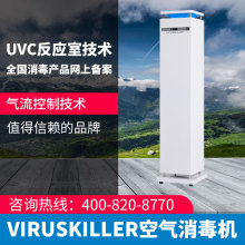 能多洁空气消毒机VIRUSKILLER系列VK103多场景深度消毒UVC反应室
