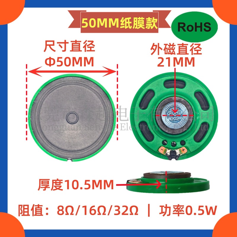 環境に優しいプラスチックシェルスピーカー 21/23/27/29/36/40/50/57 ミリメートル外部磁気スピーカー 8/16/32R スピーカー|undefined