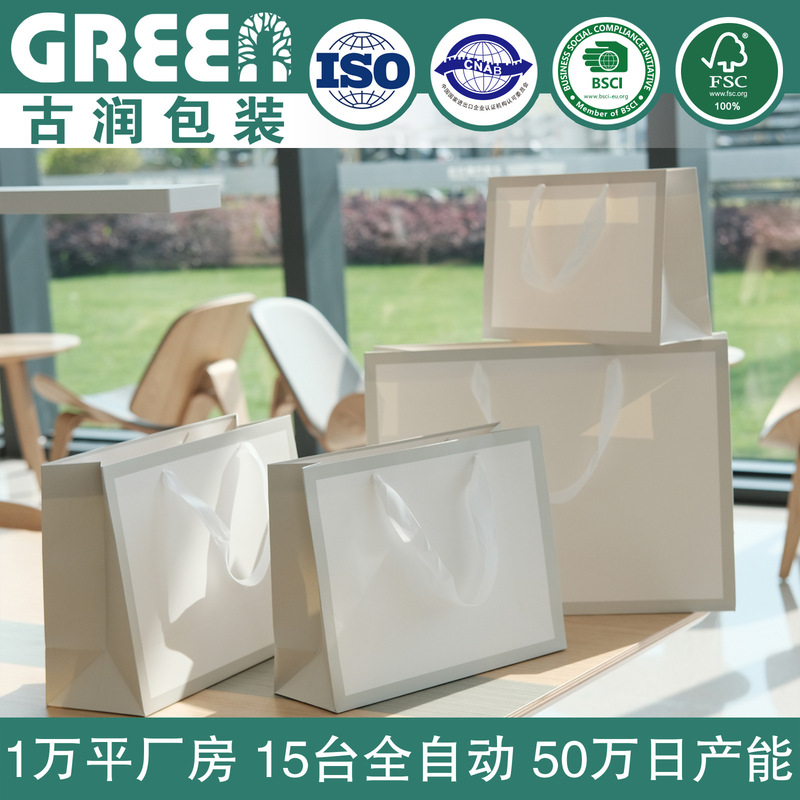 ins fashion White card clothing store portable paper bag cosmetics gift shopping packaging portable paper bag printed LOGO