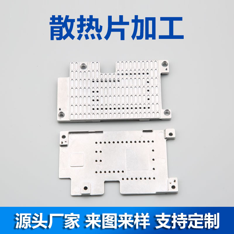 铝型材五金冲压散热器 工业铝合金散热片 厂家五金冲压件散热板