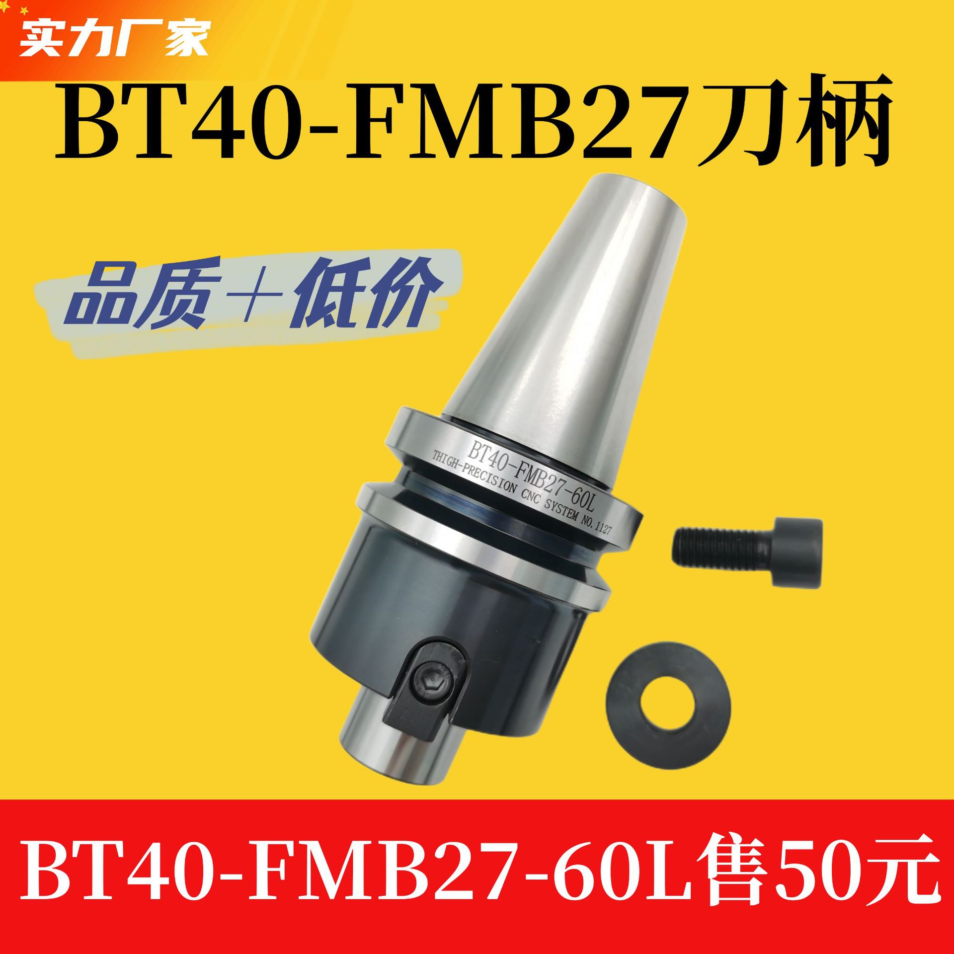 BT40平面铣刀柄BT40-FMB27-60L/100L/150L/200L CNC铣刀盘连接杆