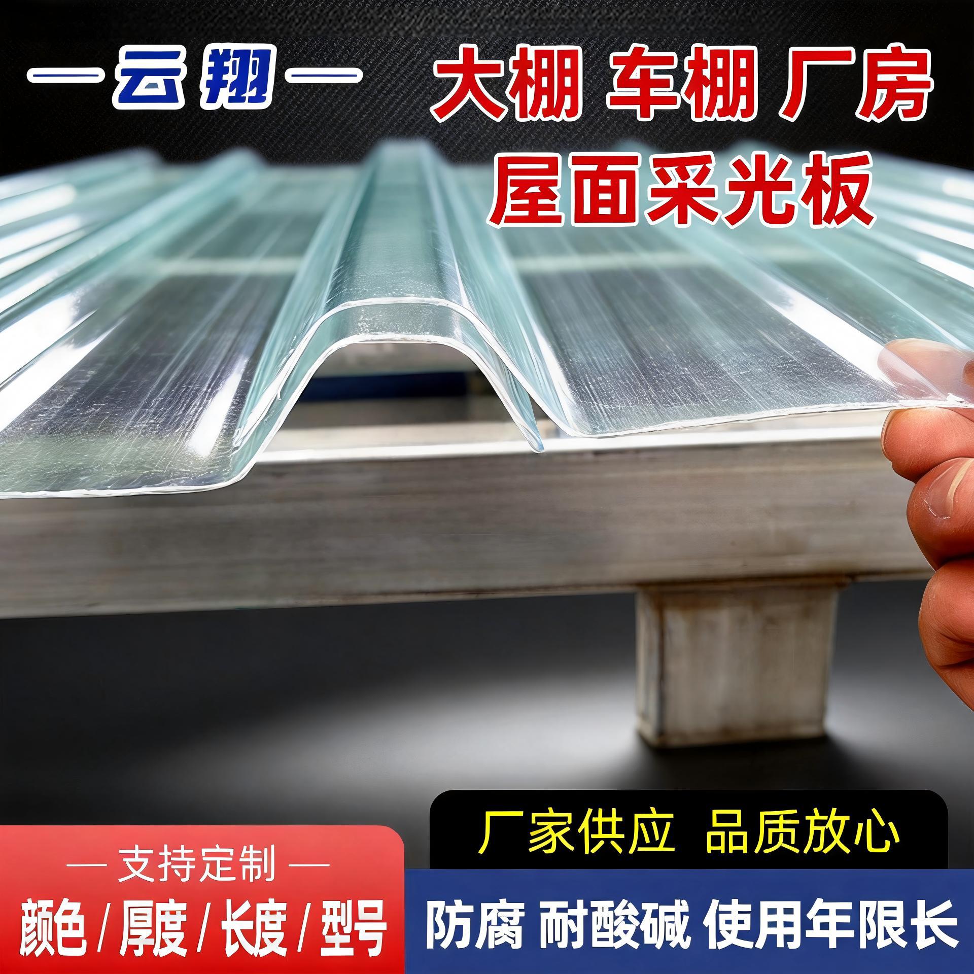 阳光透明板雨棚车库玻璃钢瓦半透明树脂纤维瓦阳光房采光瓦跨境