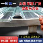 阳光透明板雨棚车库玻璃钢瓦半透明树脂纤维瓦阳光房采光瓦跨境