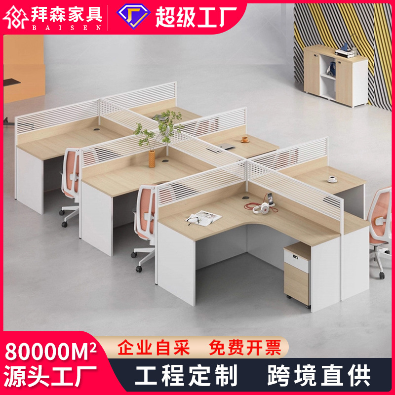 E0 Environmentally Friendly Staff Office Desk and Chair Combination Four or Six Person Computer Desk Workstation Modern L-Shaped Screen Card Holder