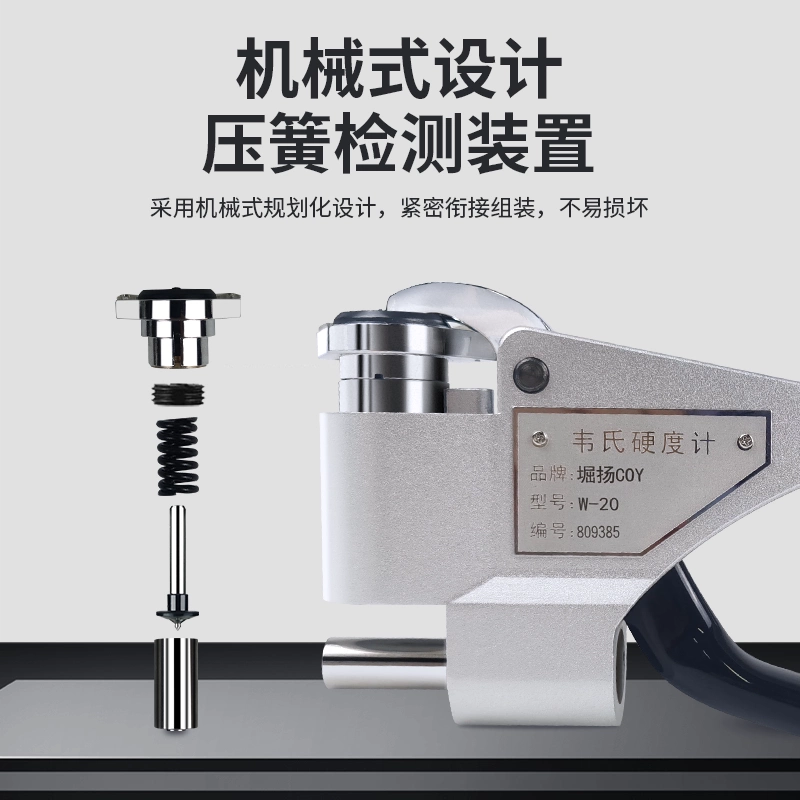 Твердомер COY Webster W-20A с цифровым дисплеем, портативный твердомер из алюминиевого сплава, латунь, медь, стальная полоса, испытание на твердость