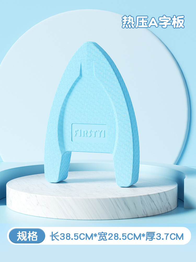 Blue-hot pressed A board [increase buoyancy adult/children general]]