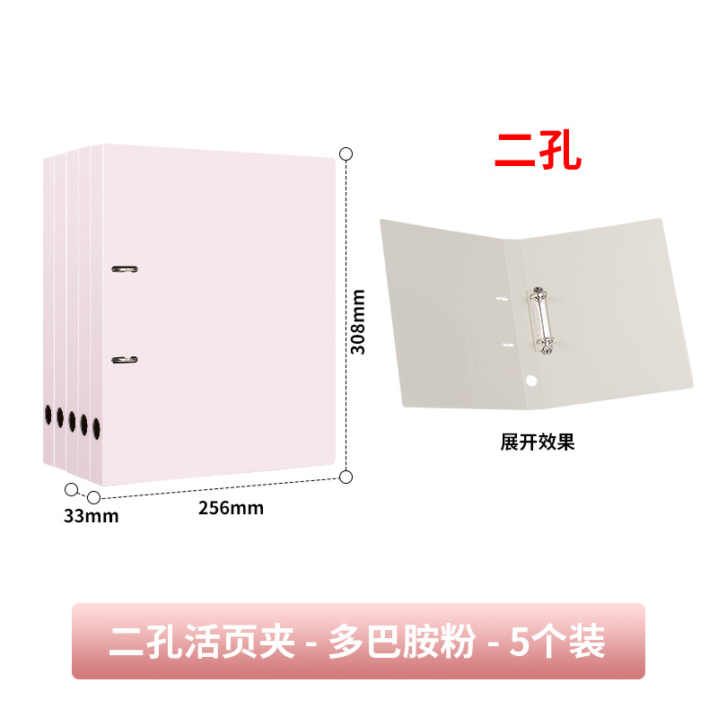 空色ドーパミン色A4バインダーケース二穴二穴四穴スピードクリップa4パンチ2穴ファイル