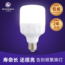 【包邮】灯泡节能灯家用球泡灯厂家批发e27螺口led护眼LED高亮