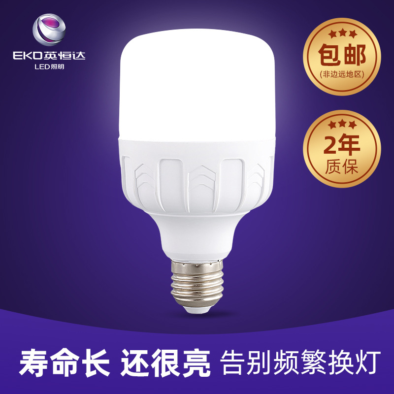 【包邮】灯泡节能灯家用球泡灯厂家批发e27螺口led护眼LED高亮