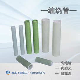 绝缘管 绿色环氧管 电力设备缠绕管 玻纤缠绕管 玻璃纤维空芯丝管