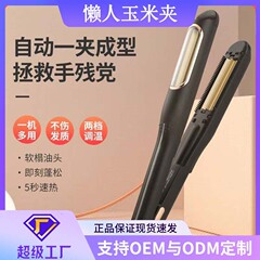 新型クロスボーダー全自動ヘアアイロン、コーンパーマ、ふんわり髪に、髪にダメージなし、簡単スタイリング、コーンストーンヘアアイロン