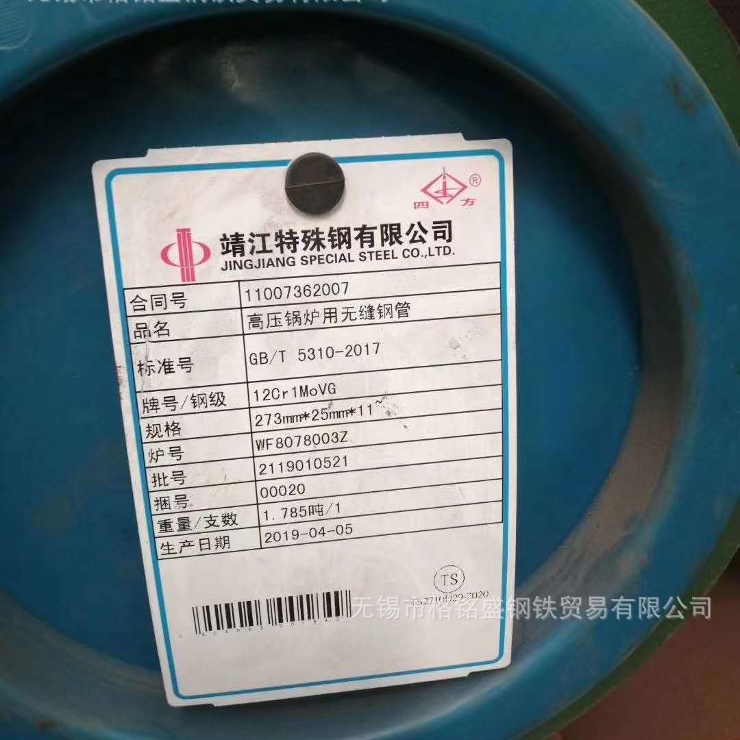 12cr1movg高压锅炉管 12cr1movg石油裂化管12cr1movg高压无缝钢管