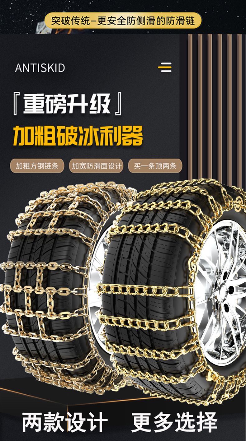 Manganese steel all-inclusive encryption 22-way car anti-skid chain off-road car SUV foreign trade iron chain snow tire anti-skid chain