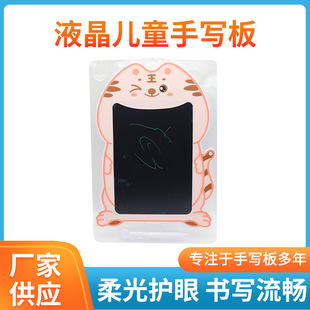 Cartoon tiger writing board children's painting board LCD handwriting board educational highlight color screen graffiti portable