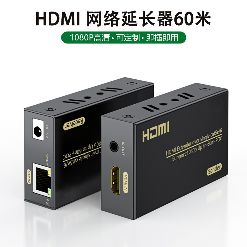 HDMI network cable network 60 m extender amplifier 1080p supports POC single-ended Power supply