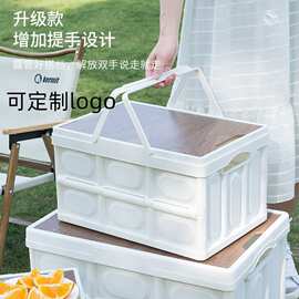 户外折叠箱收纳箱野营整理箱车载后备箱置物箱木盖可折叠尾箱收纳