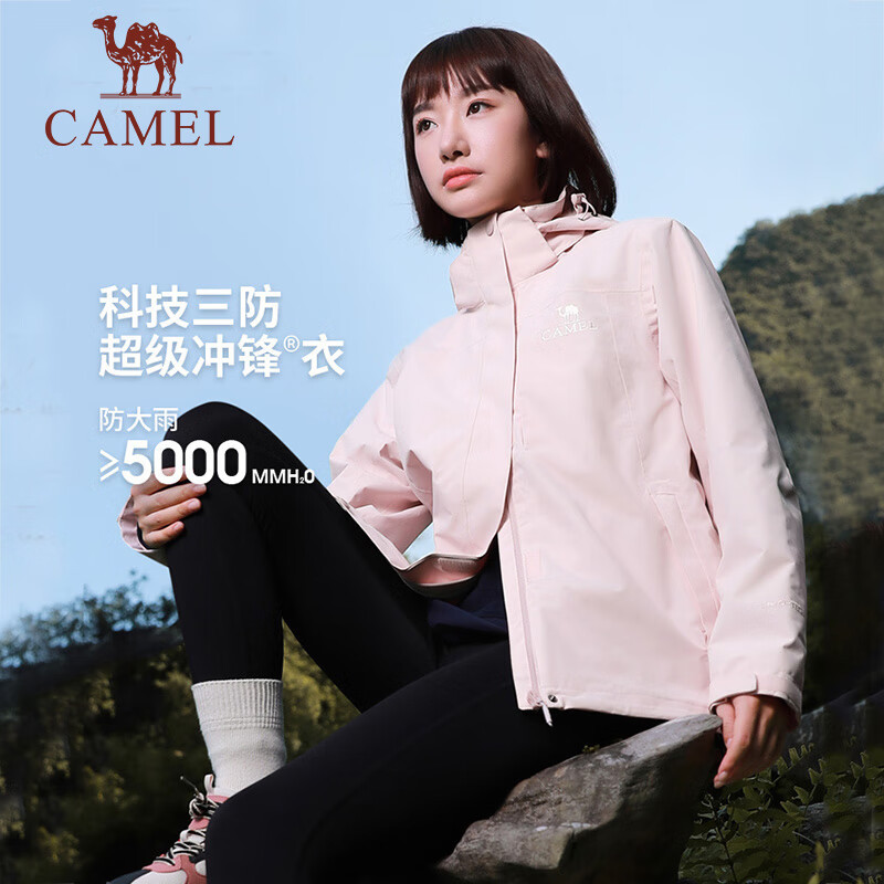 骆驼（CAMEL）女装宽松休闲外套秋冬户外防风防水保暖三合一