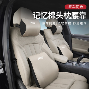 Suitable for Jeep Car Headrest and Lumbar Support Renegade/Light Compass Grand Commander Wrangler Neck Pillow