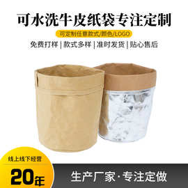 厂家直销可水洗牛皮纸袋 圆筒耐水洗撕不烂纸花盆厨房冰箱收纳袋