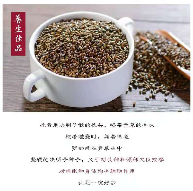 Roasted Jue Ming Zi (Cassia obtusifolia) — Ningxia Dried Food Herb for Tea & Soup specifications