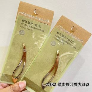 Green stainless steel tweezers oblique eyebrow clip eyebrow plucking oblique eyebrow clip