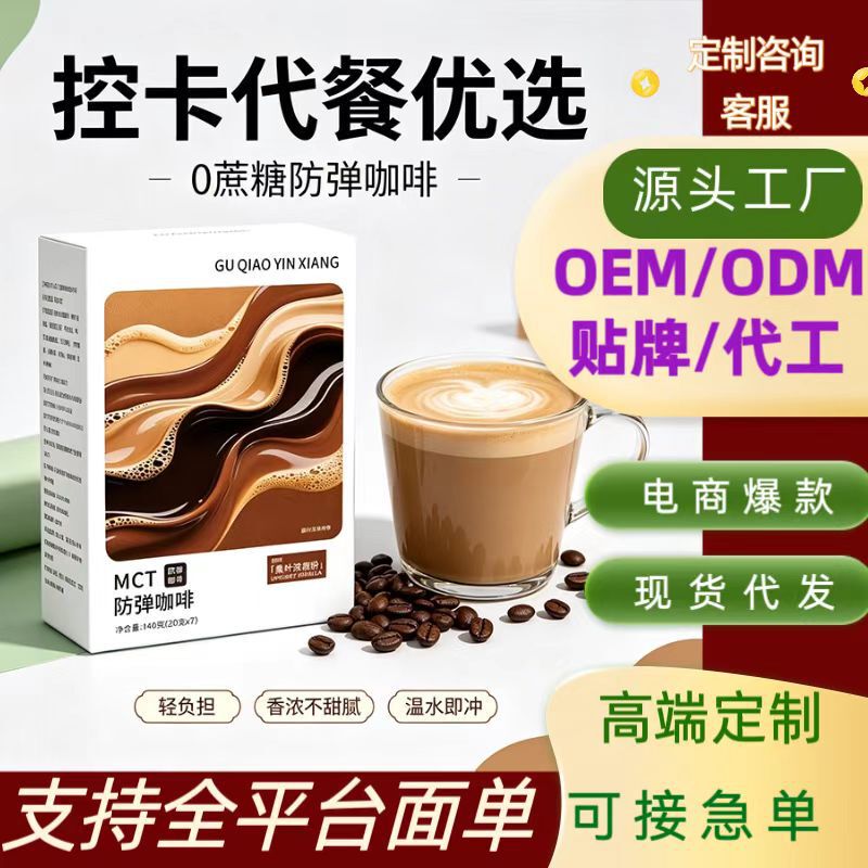 Bulletproof Ketogenic L-Carnitine Black Coffee, Sugar-Free American Instant Coffee, Boosts Metabolism, Bulletproof Manufacturer Direct Delivery