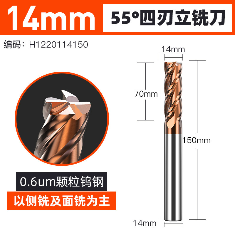 上海豪4刃55度タングステン鋼フライスCNC nc工具コーティング平底タングステン鋼刀硬質合金エンドミル|undefined