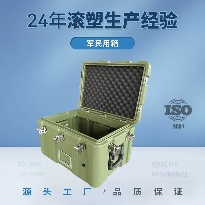 厂家滚塑定制塑料pe外壳模加工定做水箱定做油箱设备开模异形工厂